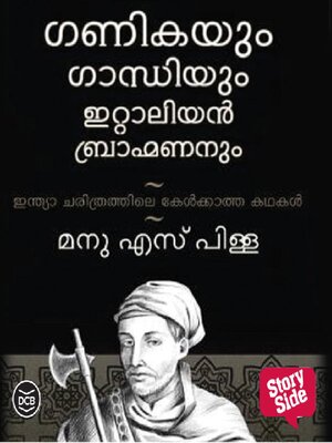 cover image of Ganikayum Gandhiyum Italiyan Bhramananum